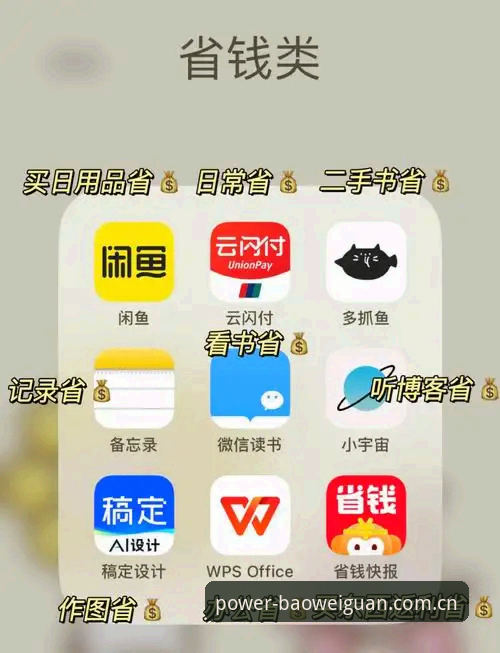 宝威官网app安装包必备 —— 一位老球迷从赛前焦虑到数据自由的使用心得